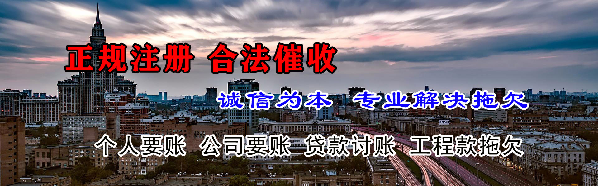 集美清债公司