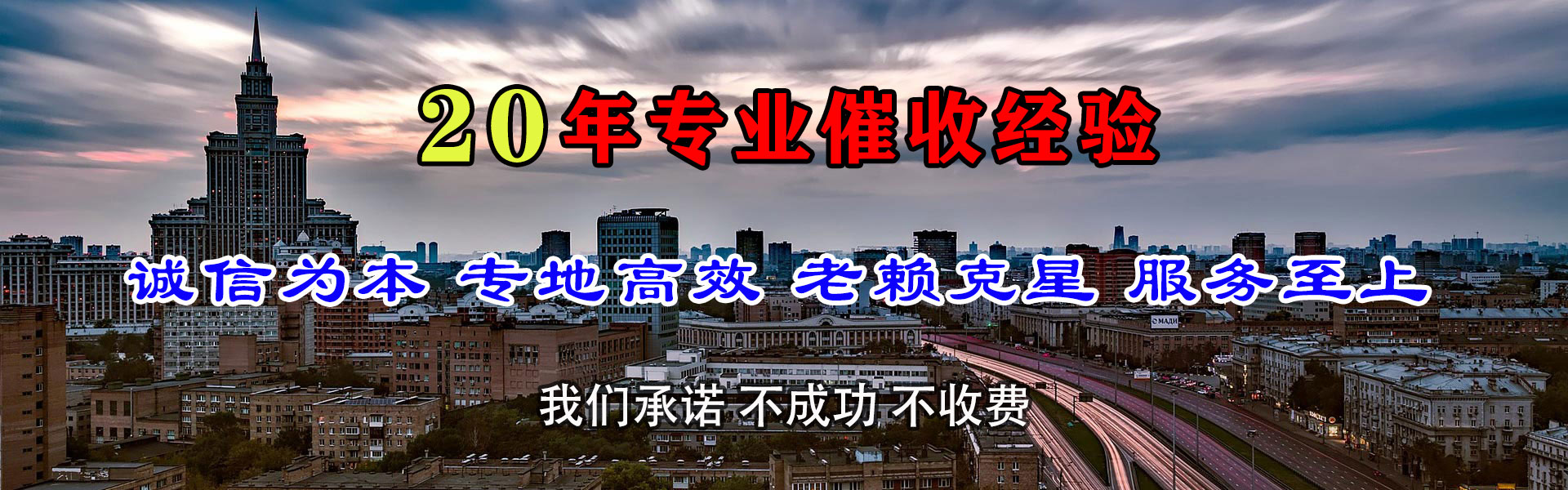 集美讨账公司